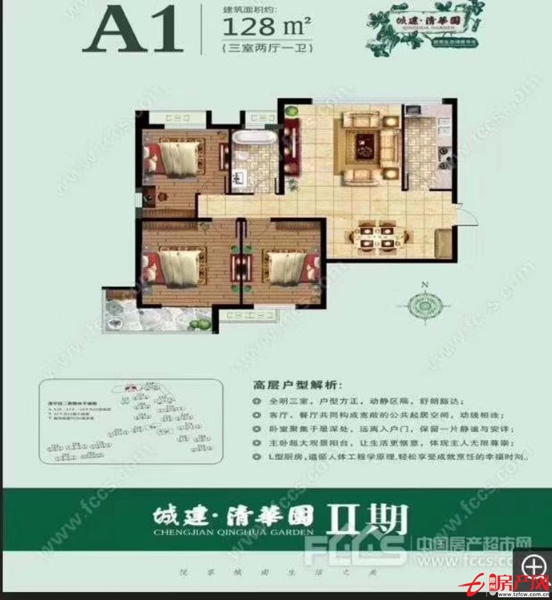 清華園包更名走售樓處