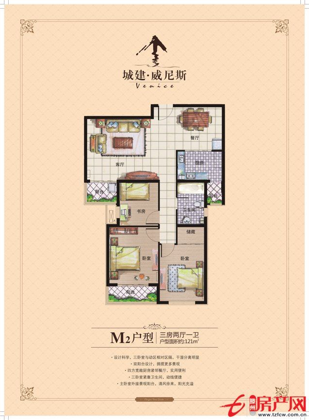 威尼斯一區簡裝修，六樓，標準三室，采光好，靠近學校兩室向陽