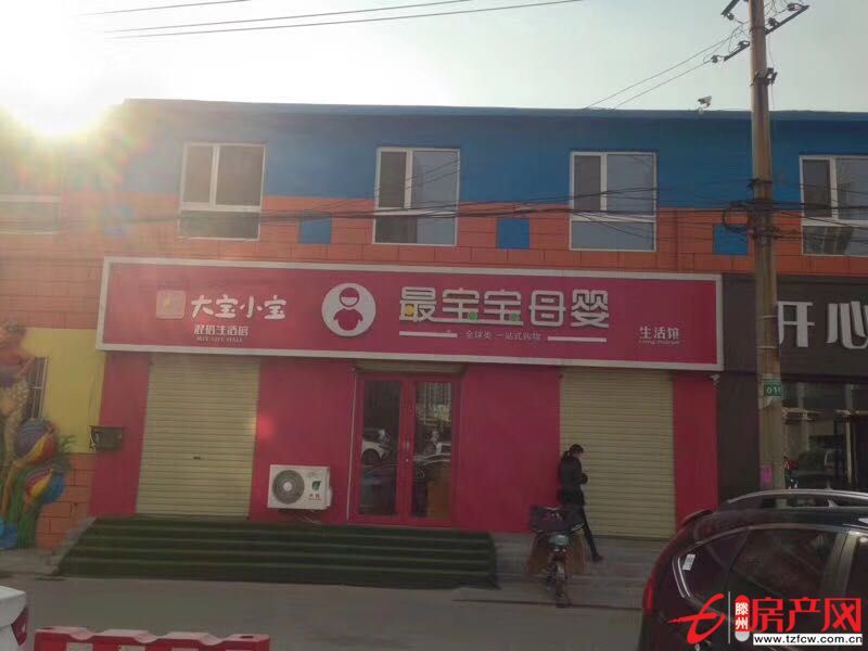 營業中母嬰店轉讓