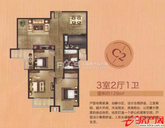 中央城C區，3室2廳，抵 賬房，走售樓處，黃 金樓層，觀景房