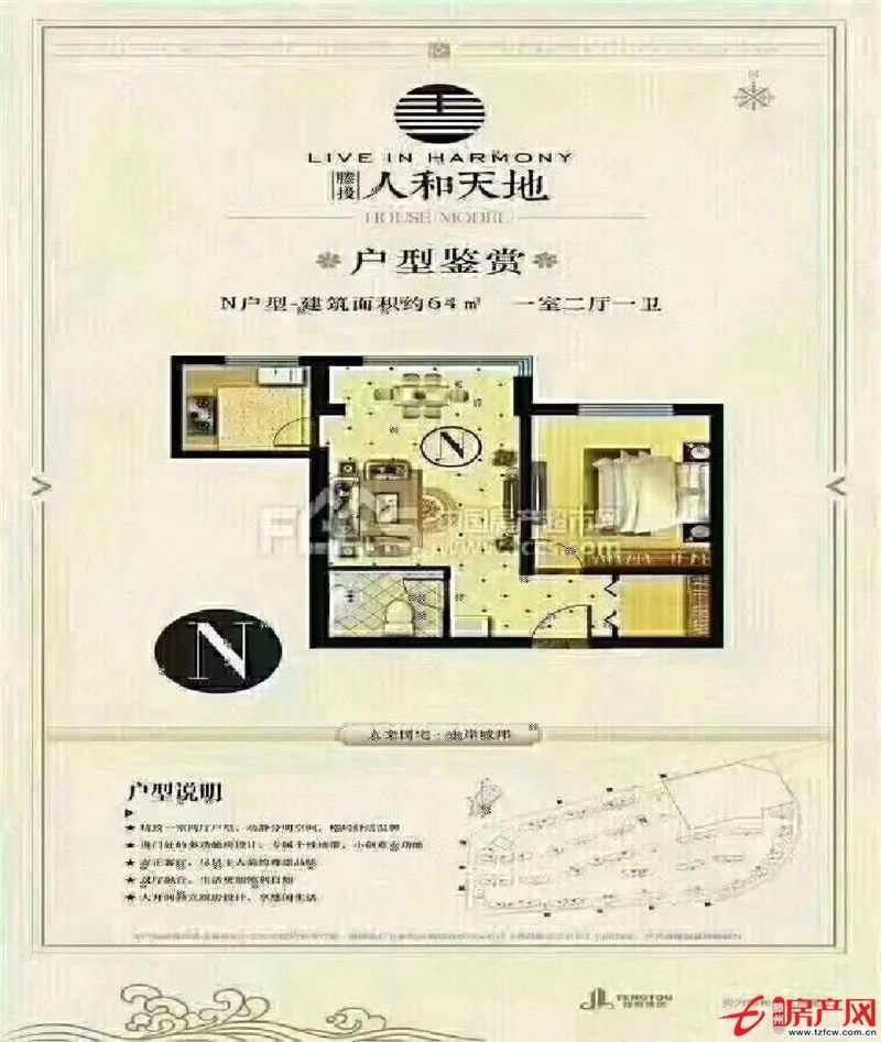 人和天地+首付不到30萬+上房費已交+北戶毛坯房