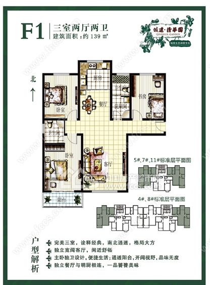 清華園三室兩廳兩衛含車位儲藏室包更名南北通透好樓層