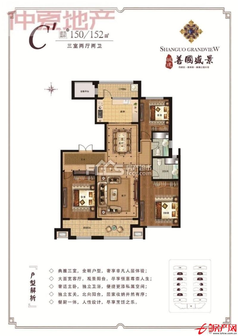 善國盛景133小平方2樓綁定車位