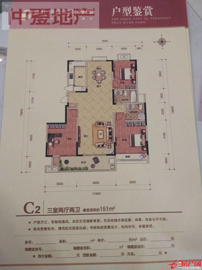 人和天地售樓處手續可貸款?。?！