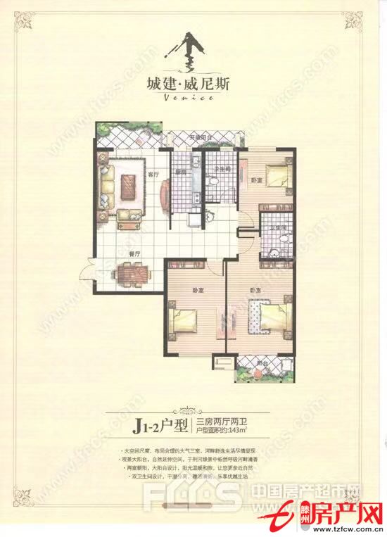 新實小學區房威尼斯二區最東戶包過戶