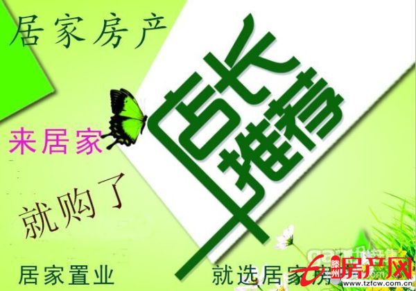 潤恒城，單價僅售五千五一平，回遷房，全款可押款，包含上房費