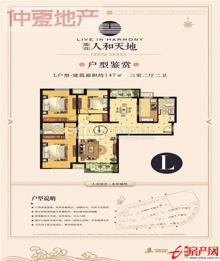 人和天地1樓東戶！?。?>                    <s class=