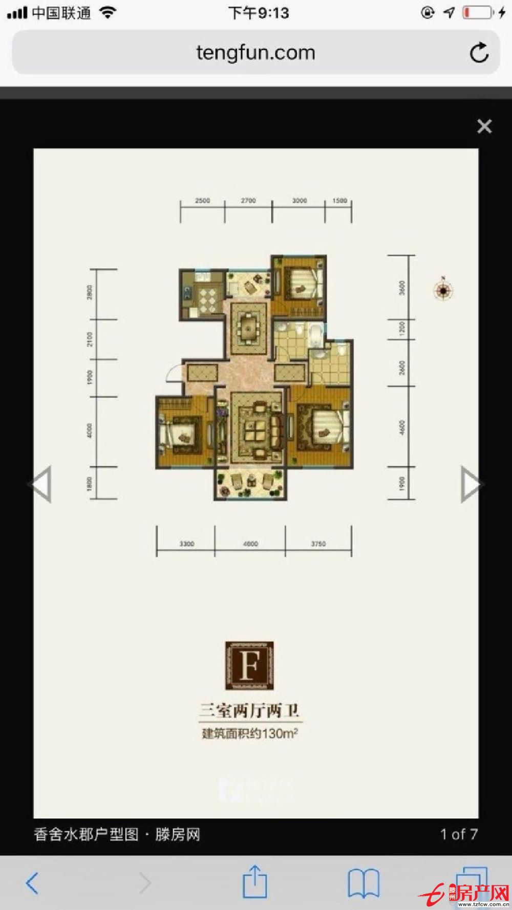 滕州香舍水郡洋房147.3平133萬 可分期購房 有車庫