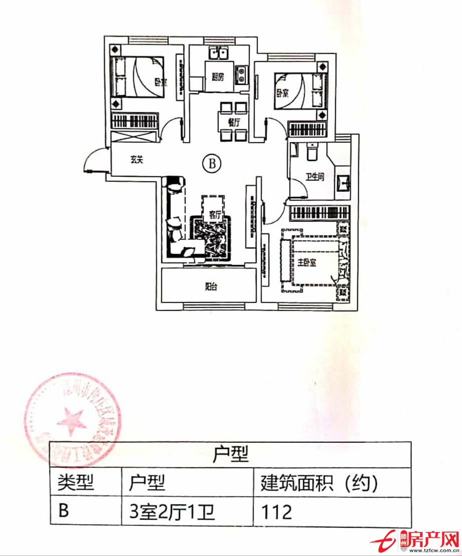 出售奧體華府回遷房三室兩廳