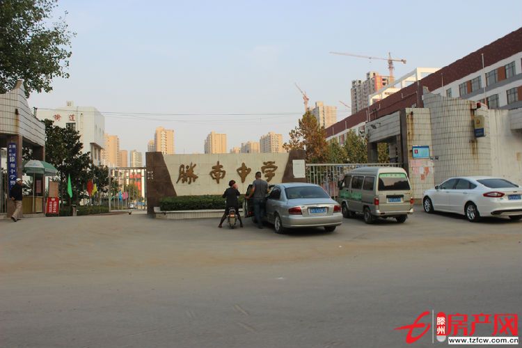 滕南中學教師宿舍出租