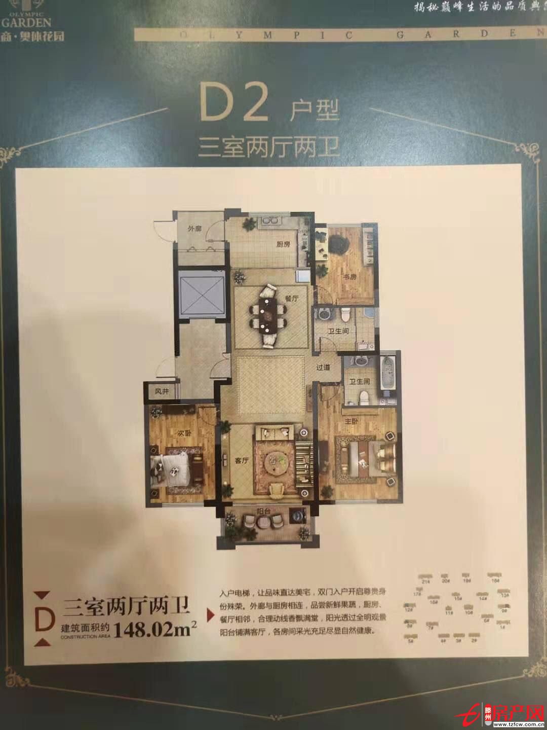 滕商奧體花園一期南北通透無遮擋沒上房可以更名更名費另算