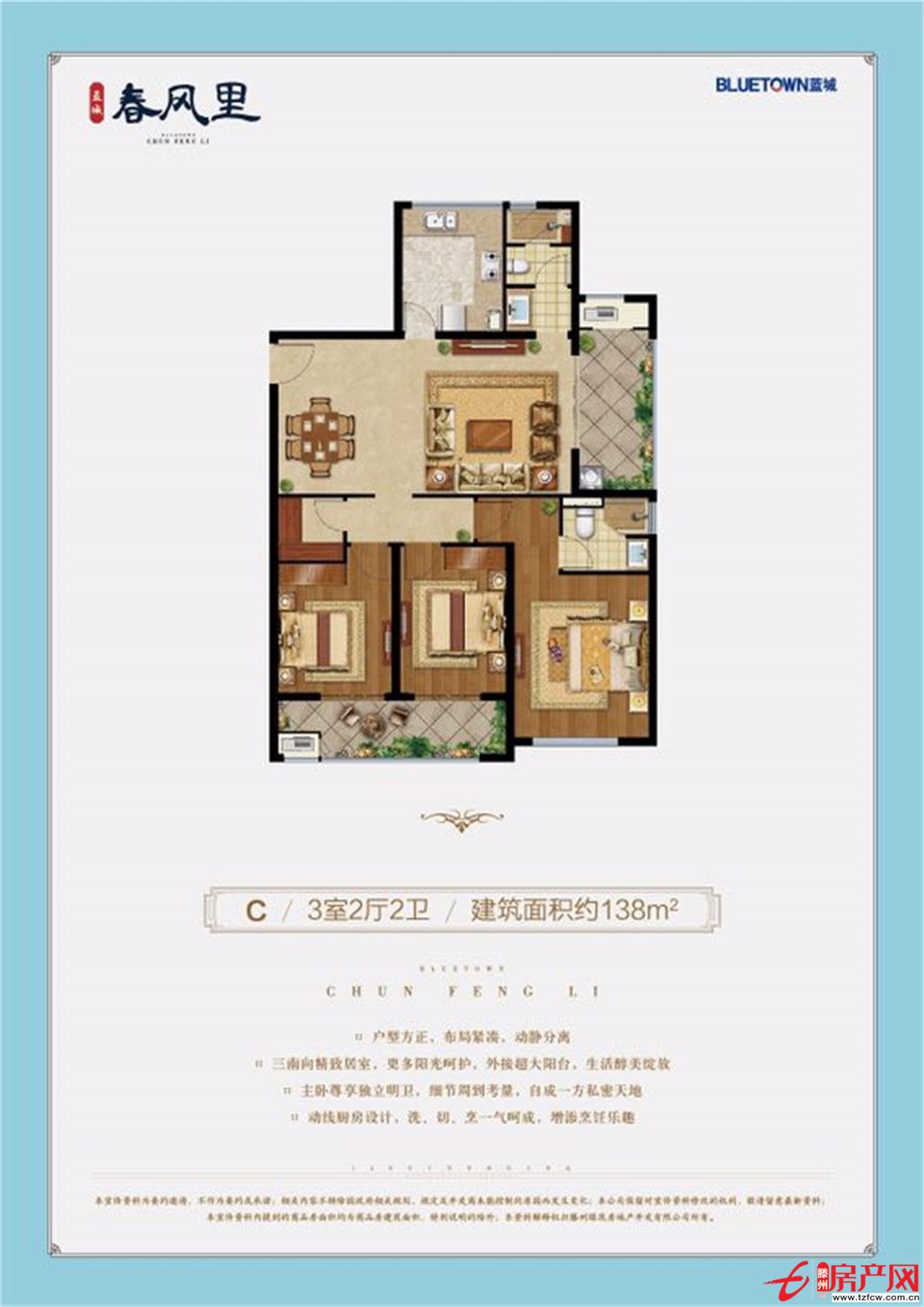 春風里138平  南北通透  無綁定  首付38萬可貸款