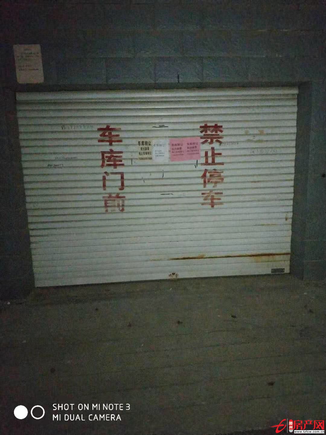 陽光麗景地上車庫急售