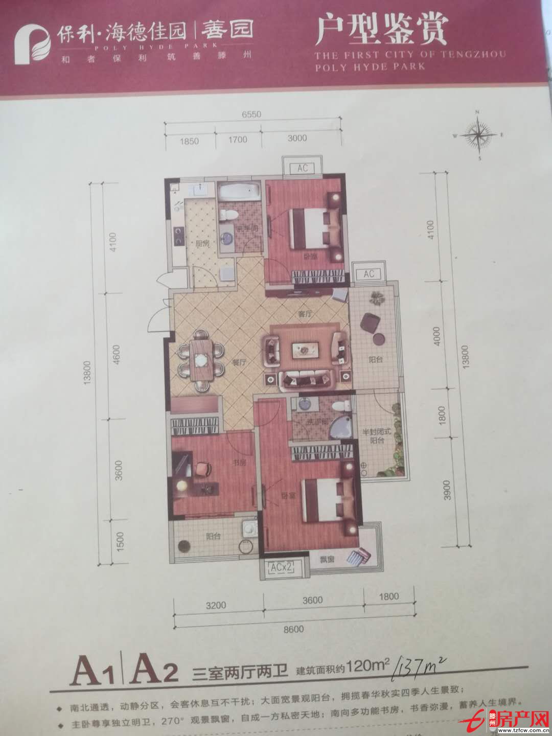 保利海德佳園學區房（含車位）