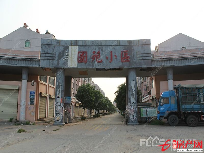 滕州市善國苑小區