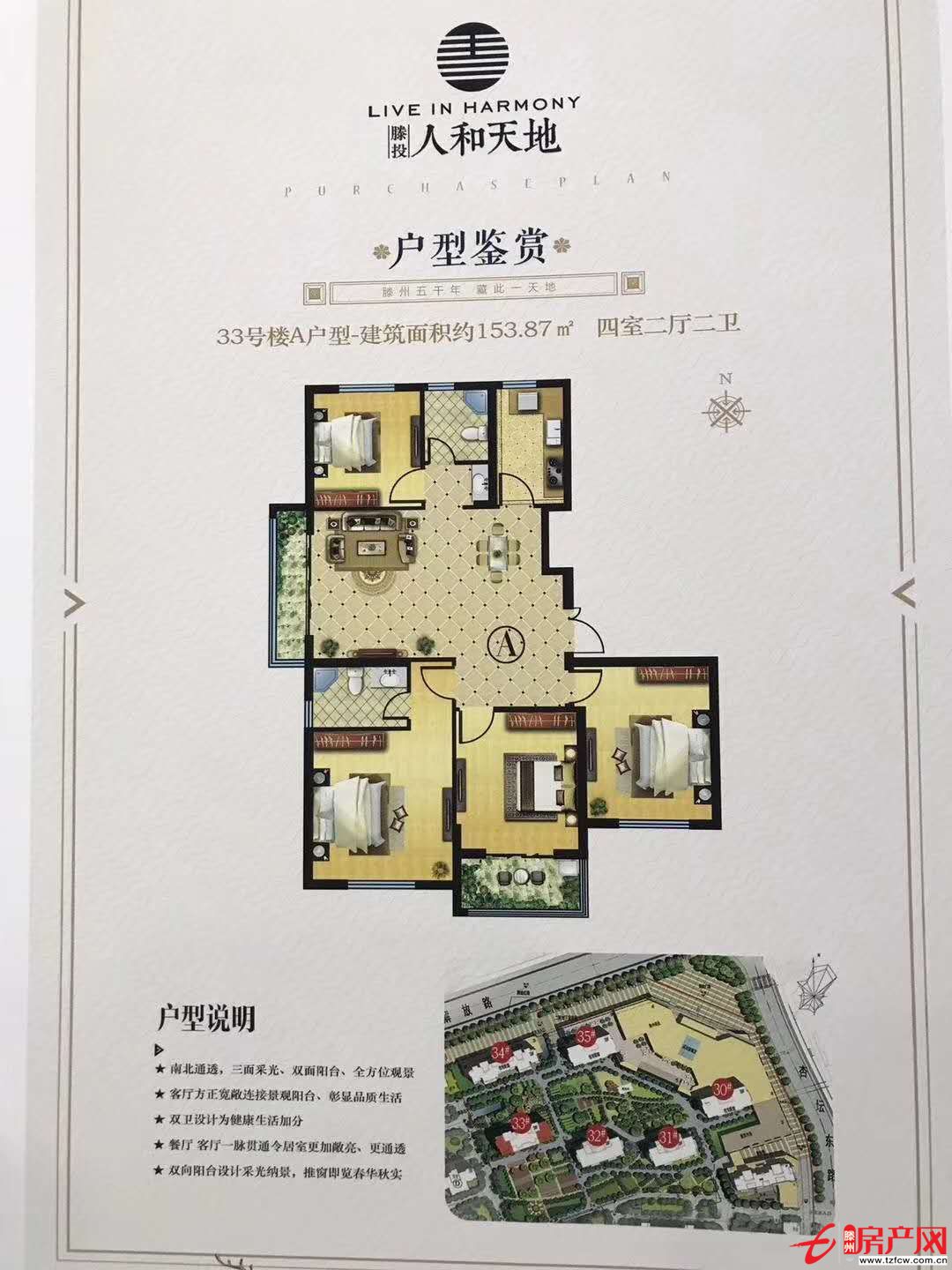 人和天地二期四室，中間樓層，可貸款，售樓處手續