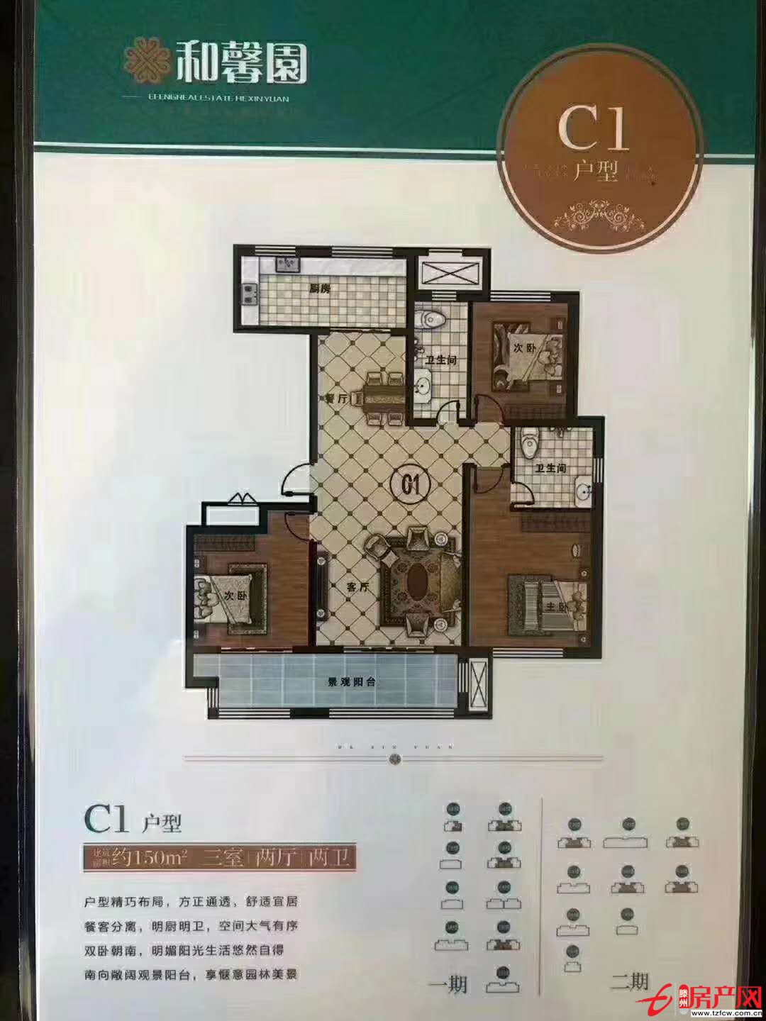 加微信聯系北辛和馨園三室十層左右單價七千三左右可貸款低價轉