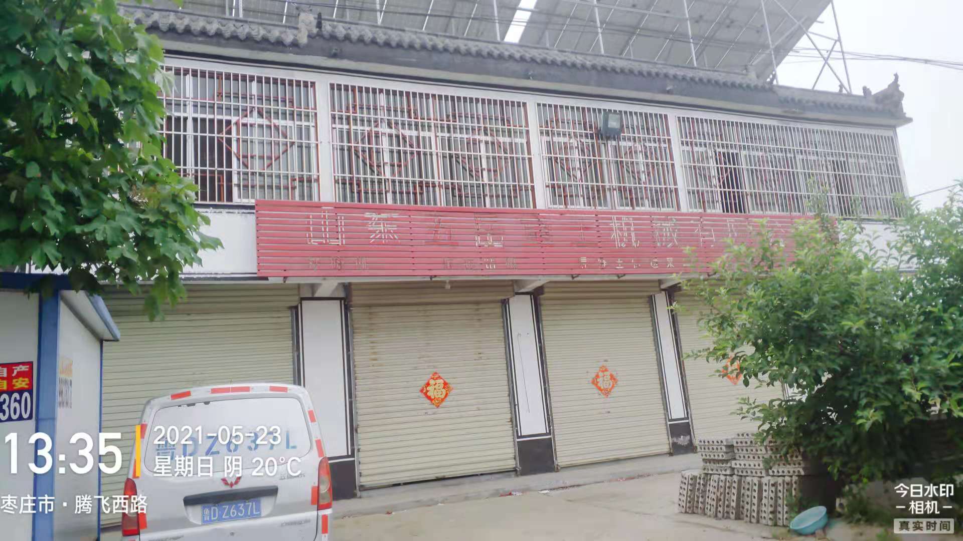 上善公園門面房出租