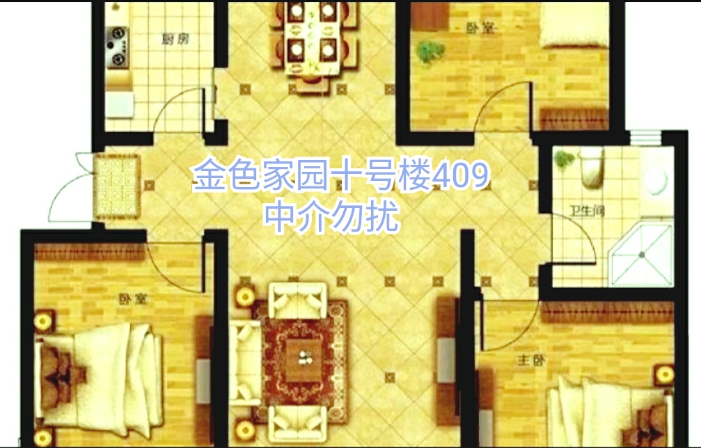 金色家園，3室2廳1衛116m2全明戶型，朝向采光好。