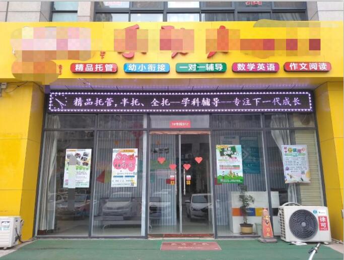 整體轉讓大同實小附近門頭