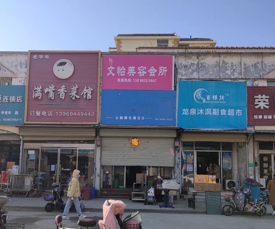 荊善安居南門內西側營業房出租