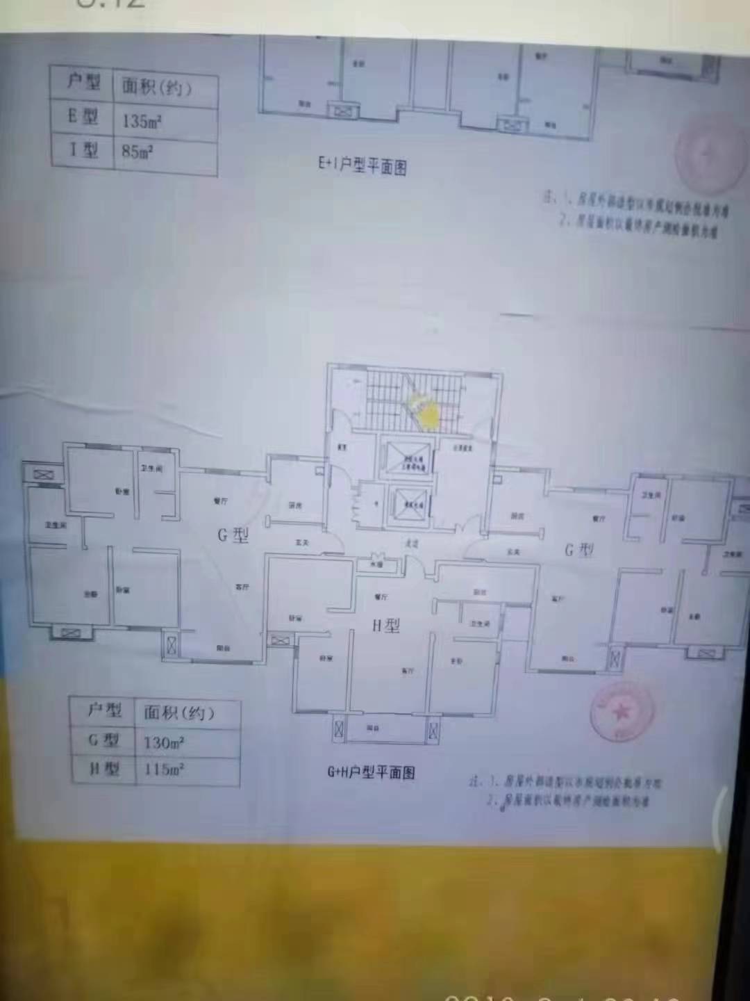 毛坯3室2廳2衛135m287.7萬元