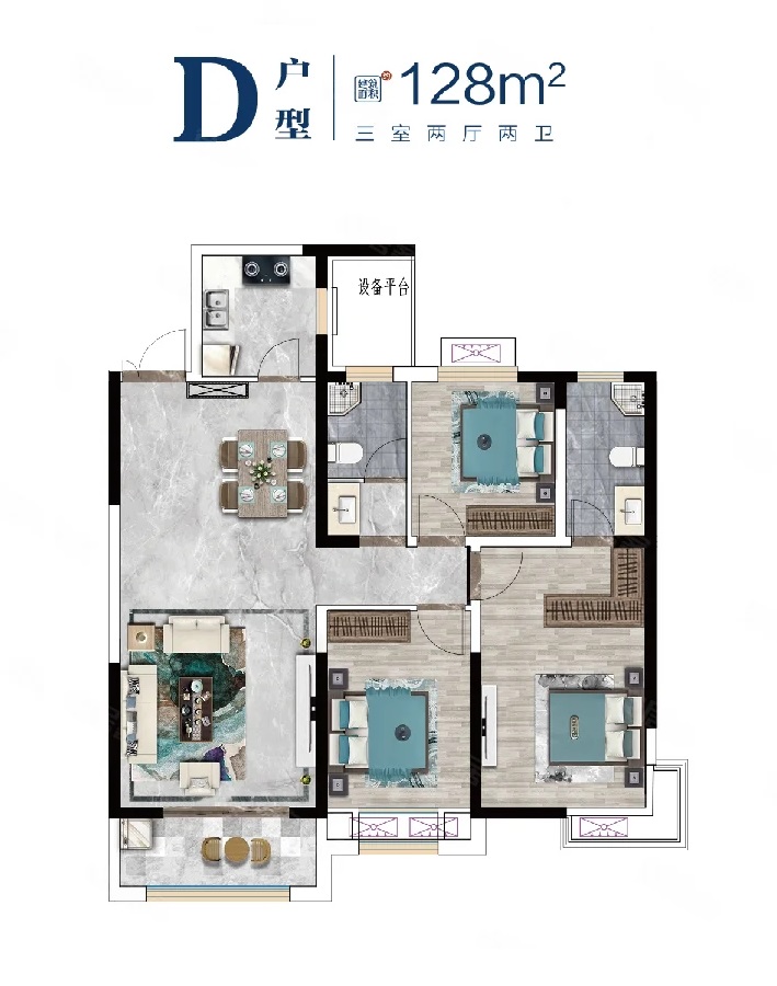 毛坯3室2廳2衛128m2101萬元