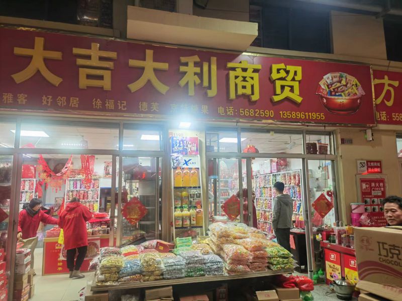 真愛商城1區樓3街1192商鋪1100元/月