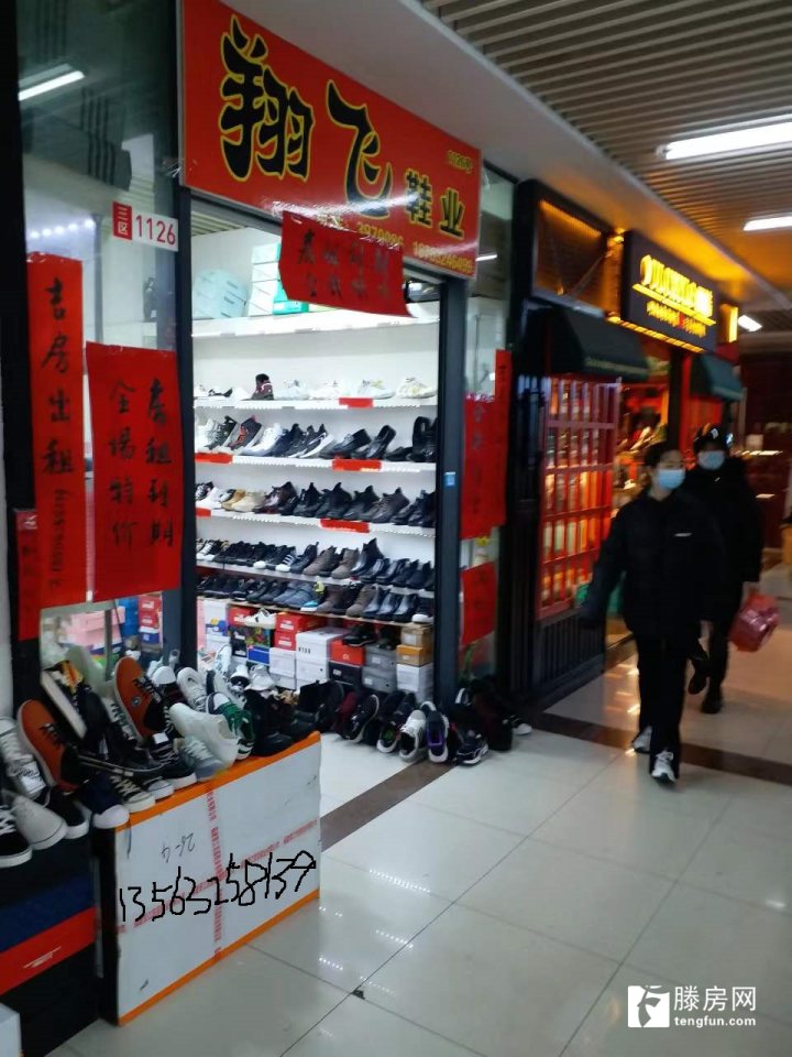 真愛商城一樓，鞋區出租