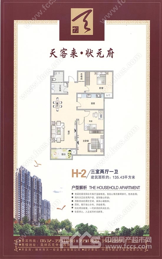 精裝修3室2廳1衛135m2124萬元