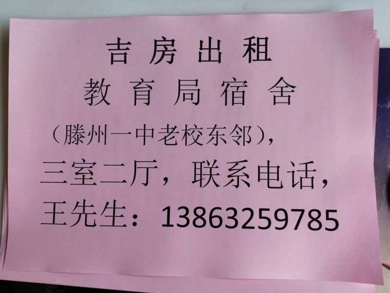 老一中東臨，新換的洗衣機，冰箱和3臺空調,適合高中孩子安靜的學習（3室2廳1衛96m2)