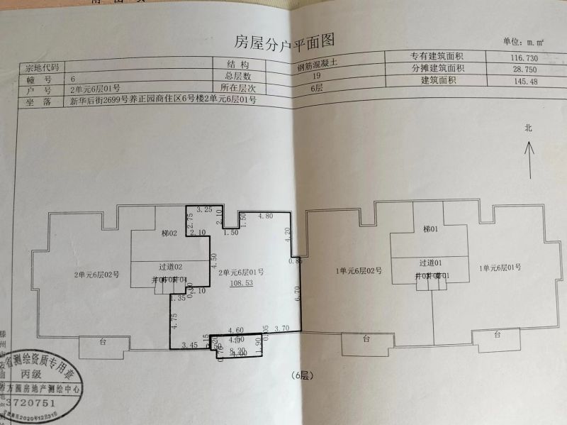 毛坯3室2廳2衛146m2179萬元