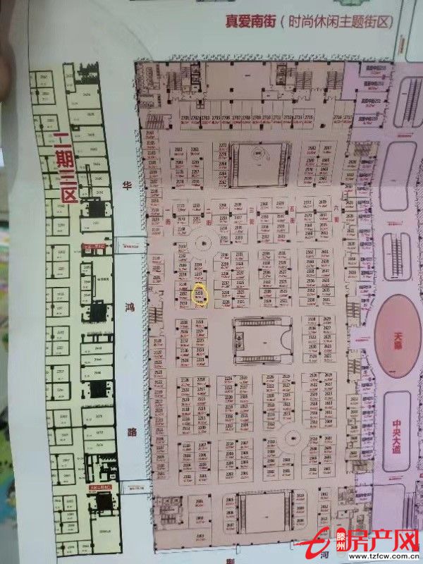 真愛商城 三期  精品商廈