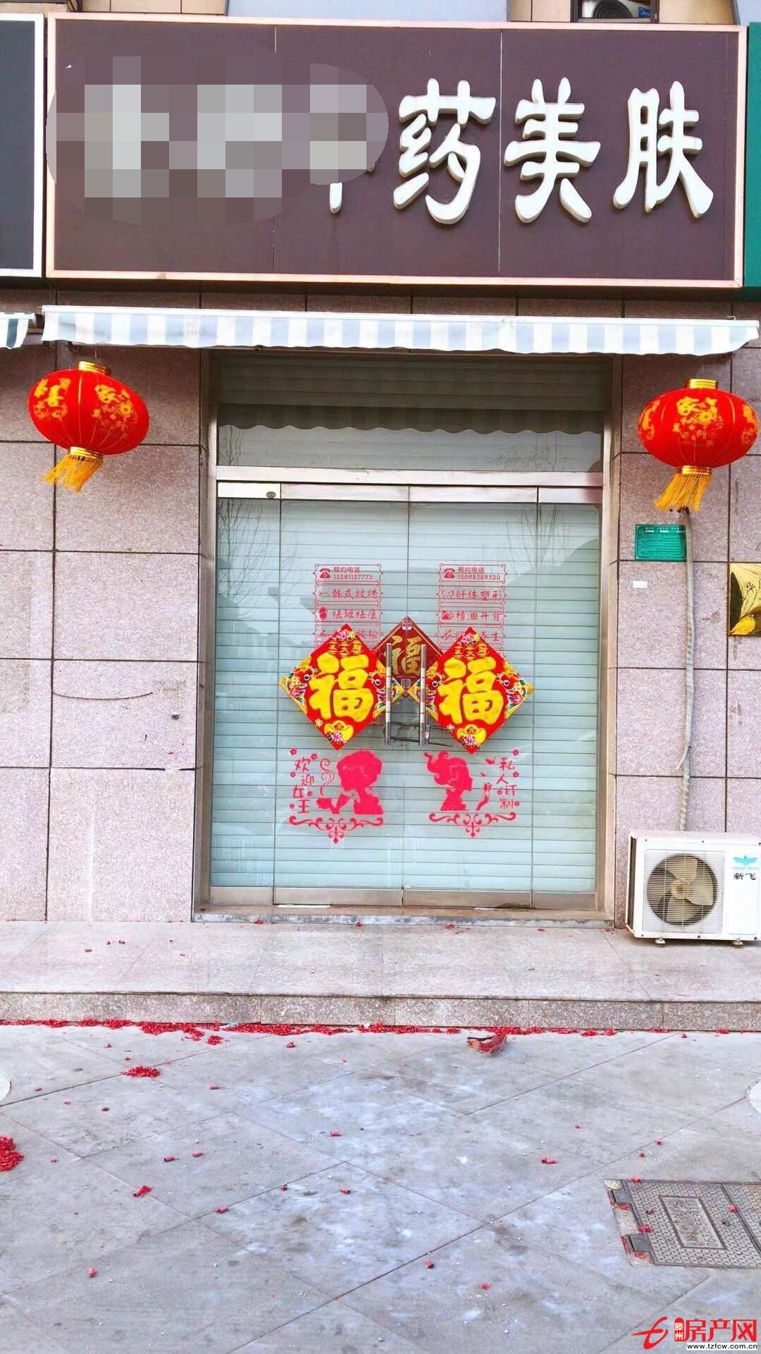 滕州市大同天下左岸名郡旺鋪出租